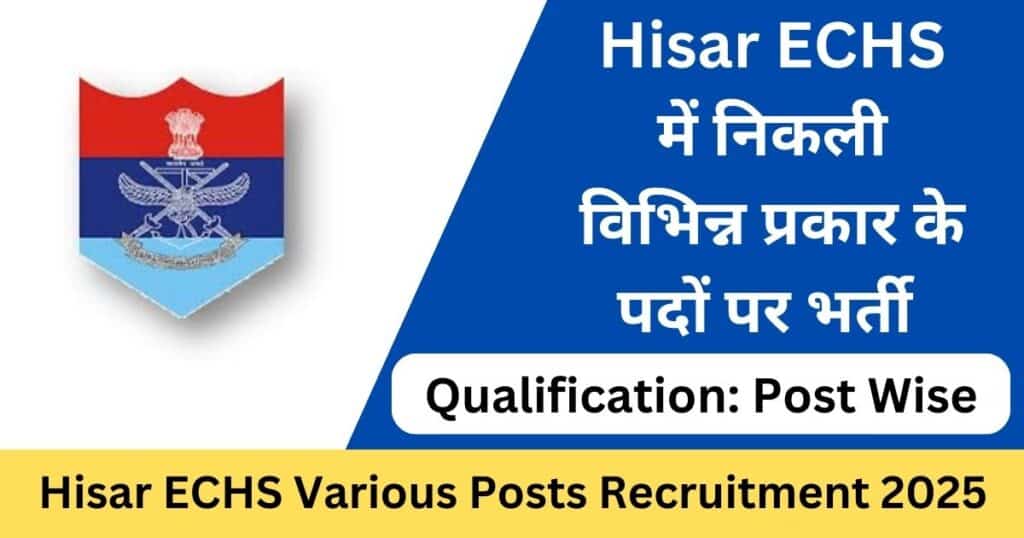 Hisar ECHS Various Posts Recruitment 2025