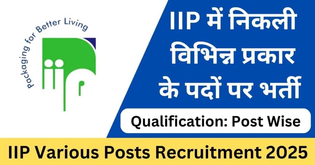 IIP Various Posts Recruitment 2025