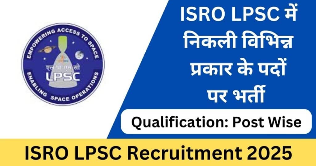 ISRO LPSC Recruitment 2025 Apply Online