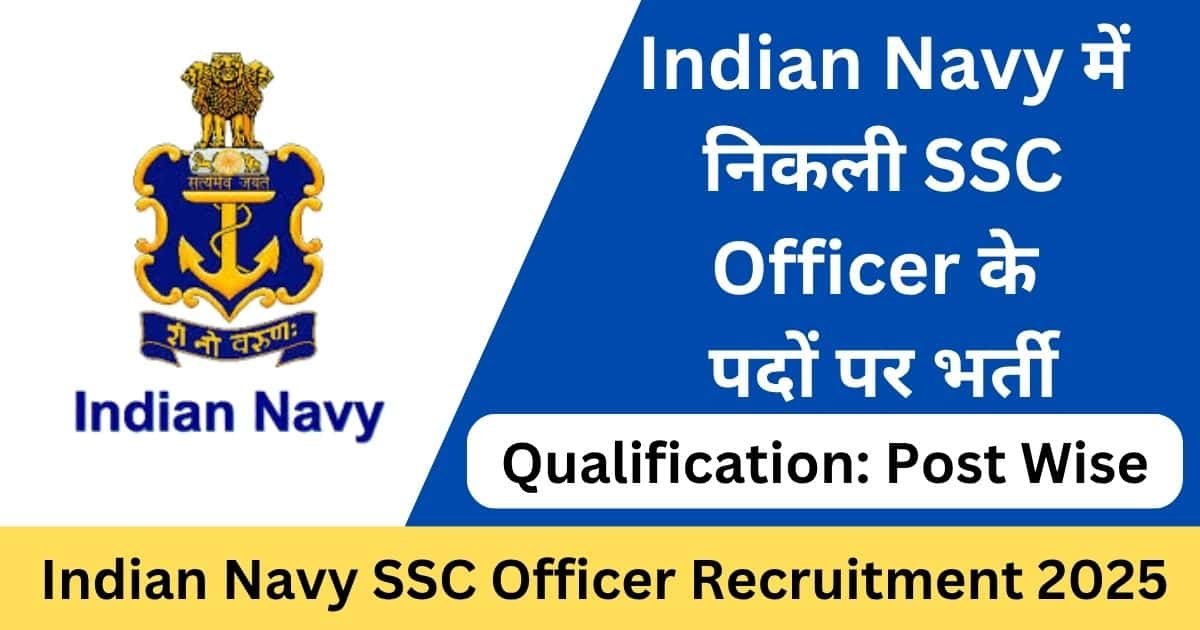 Indian Navy SSC Officer Recruitment 2025