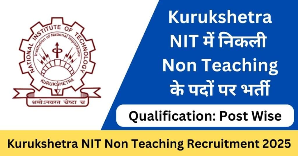 Kurukshetra NIT Non Teaching Recruitment 2025