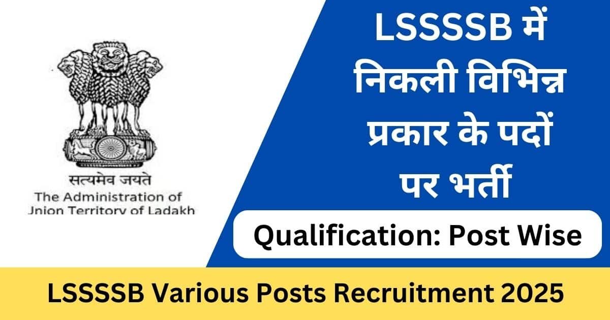 LSSSSB Various Posts Recruitment 2025