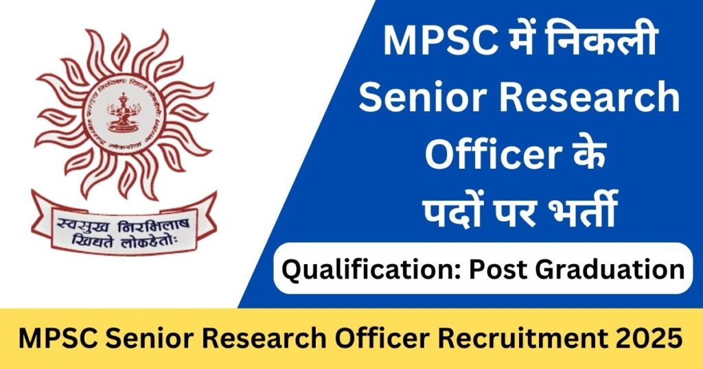 MPSC Senior Research Officer Recruitment 2025 Apply Online