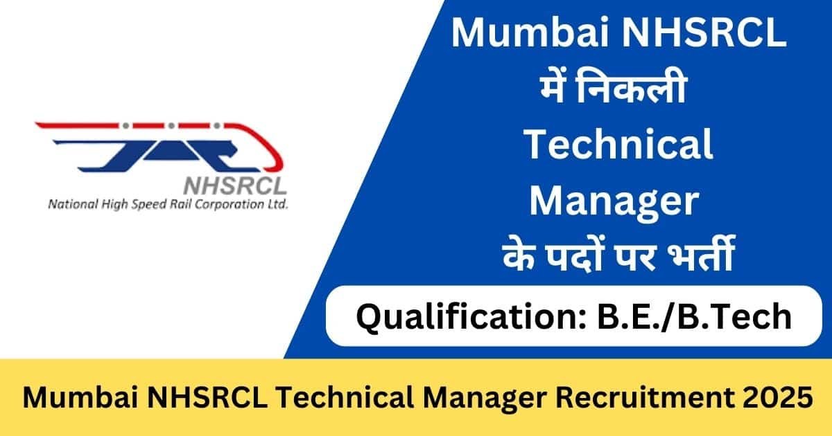 Mumbai NHSRCL Technical Manager Recruitment 2025