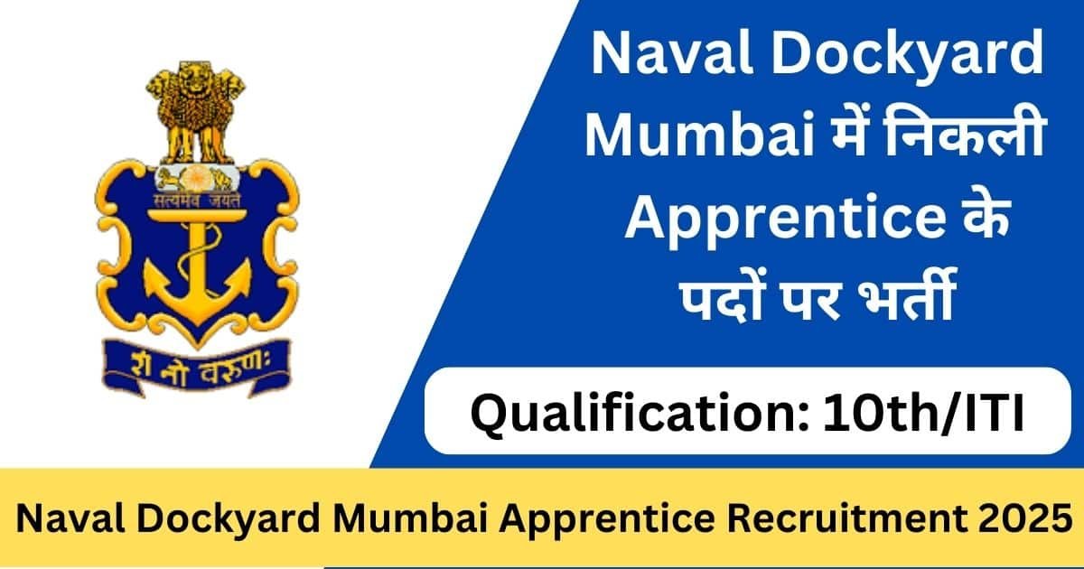 Naval Dockyard Mumbai Apprentice Recruitment 2025