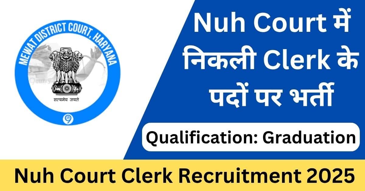 Nuh Court Clerk Recruitment 2025 Offline Form