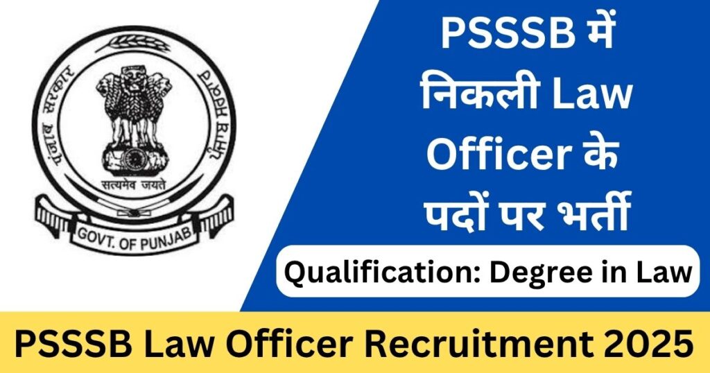 PSSSB Law Officer Recruitment 2025 Apply Online