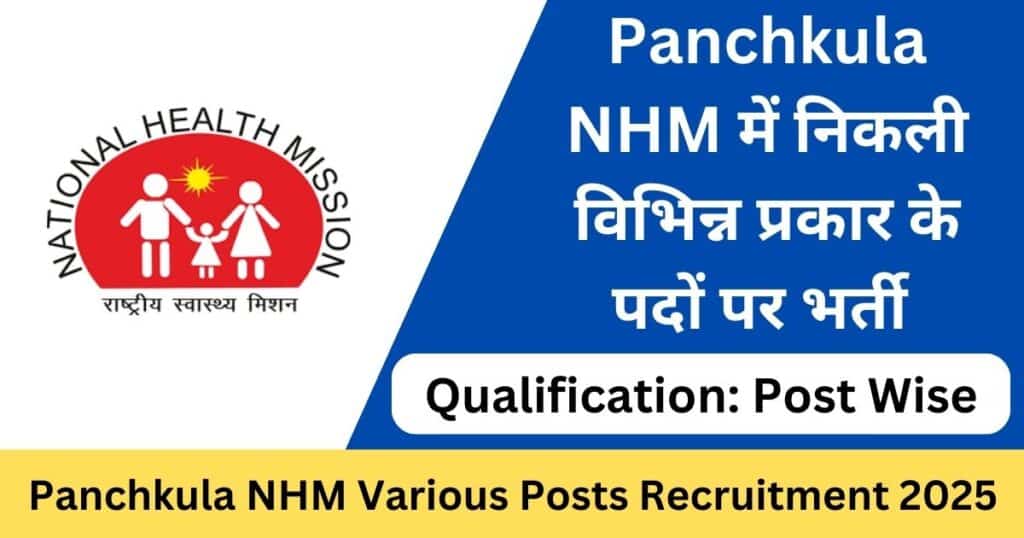 Panchkula NHM Various Posts Recruitment 2025