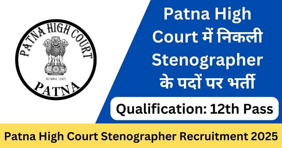 Patna High Court Stenographer Recruitment 2025 Apply Online