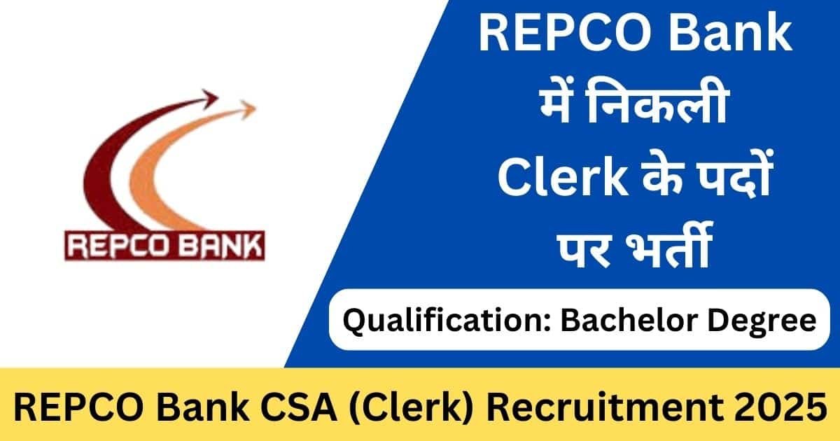 REPCO Bank Clerk Recruitment 2025 Apply Online