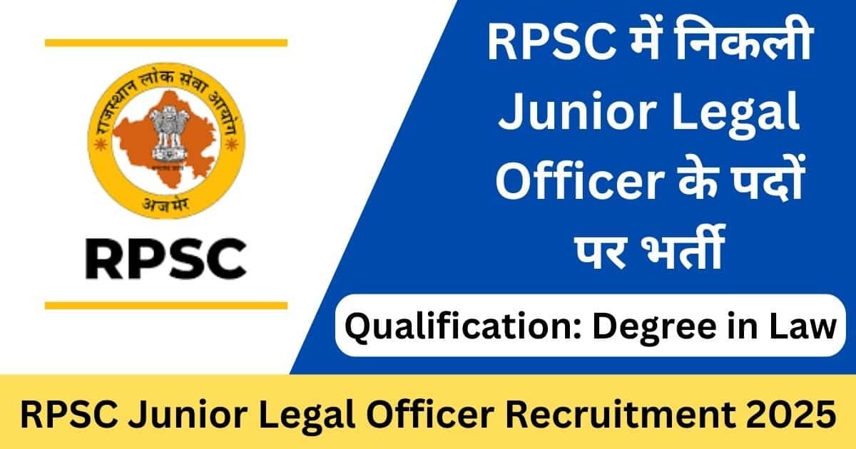 RPSC Junior Legal Officer Recruitment 2025