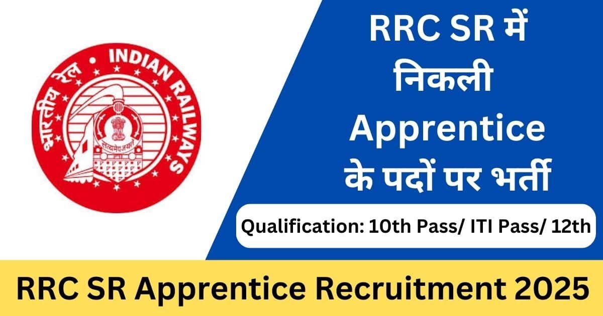 RRC SR Apprentice Recruitment 2025 Apply Online