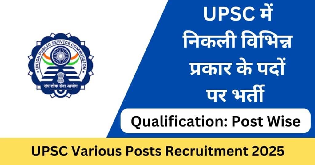 UPSC Various Posts Recruitment 2025 Apply online