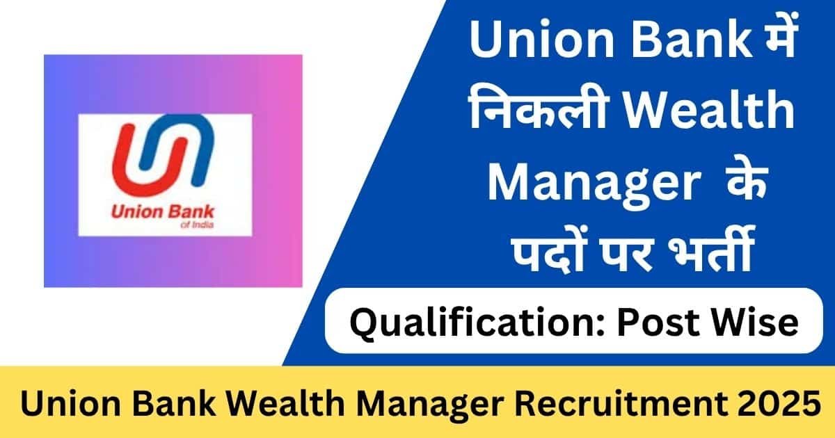 Union Bank Wealth Manager Recruitment 2025