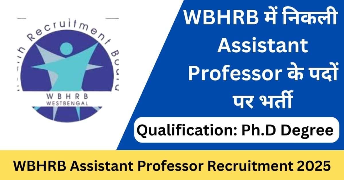 WBHRB Assistant Professor Recruitment 2025