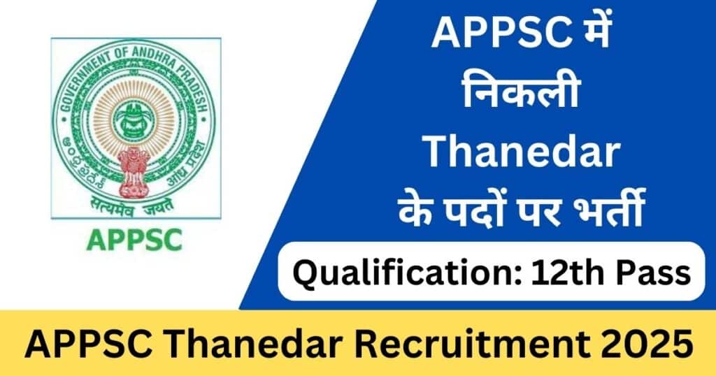 APPSC Thanedar Online Form 2025