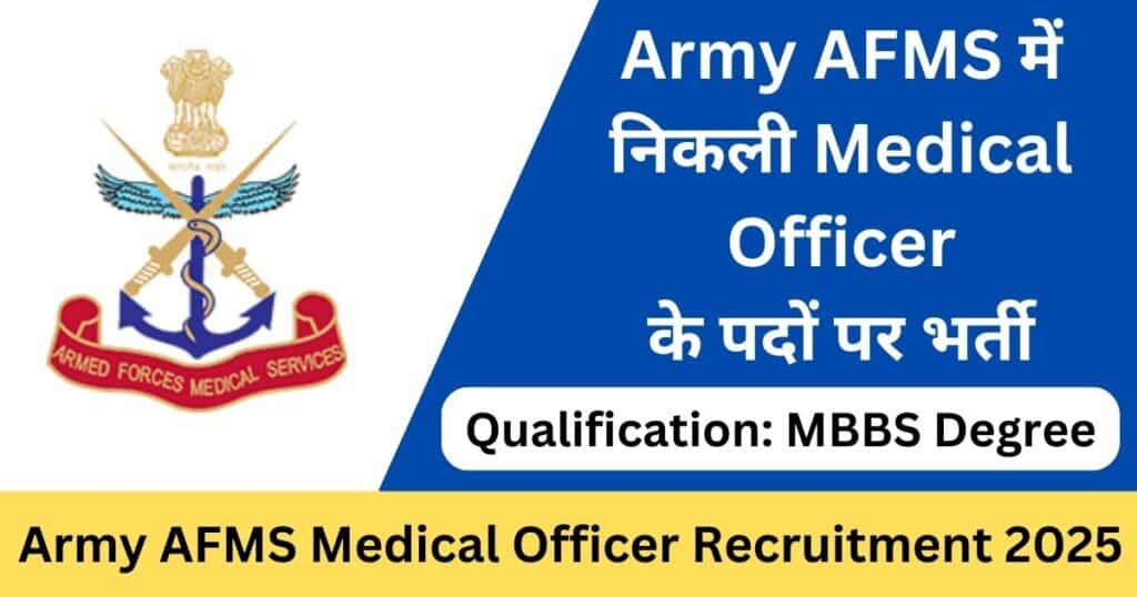 Army AFMS Medical Officer Recruitment 2025