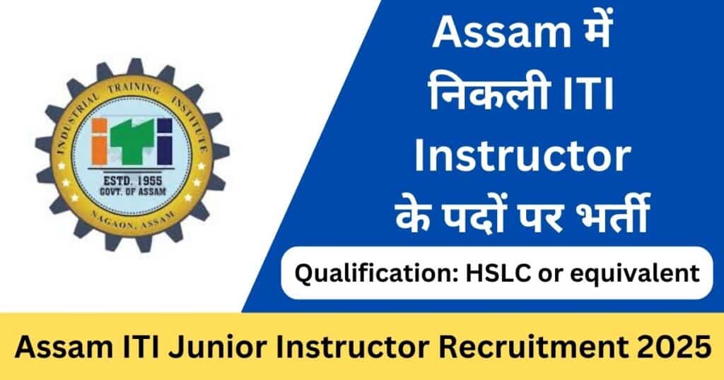 Assam ITI Junior Instructor Recruitment 2025