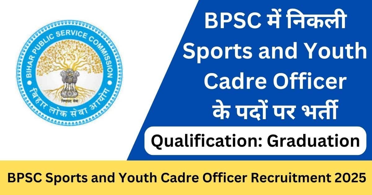 BPSC Sports and Youth Cadre Officer Recruitment 2025