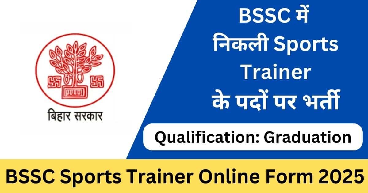 BSSC Sports Trainer Online Form 2025
