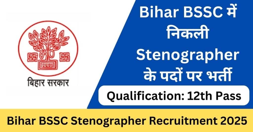 Bihar BSSC Stenographer Recruitment 2025