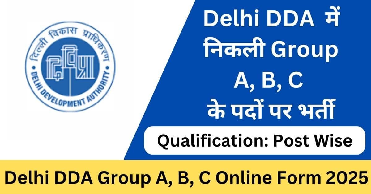 Delhi DDA Group A, B, C Online Form 2025