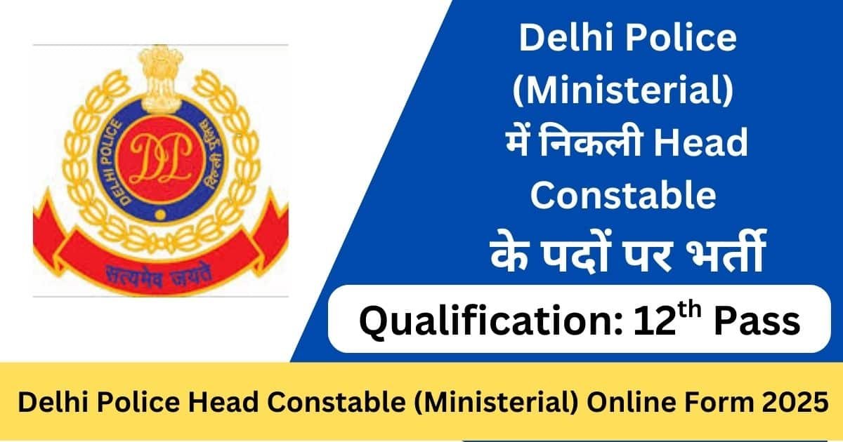Delhi Police Head Constable Ministerial Online Form 2025