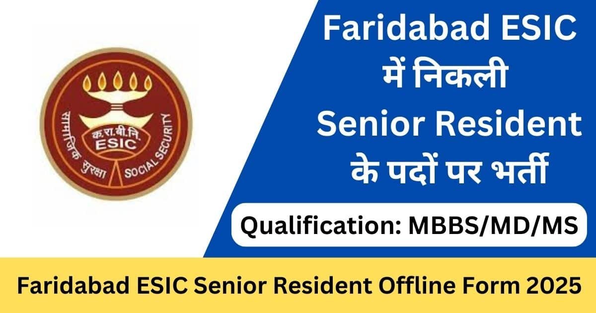Faridabad ESIC Senior Resident Offline Form 2025