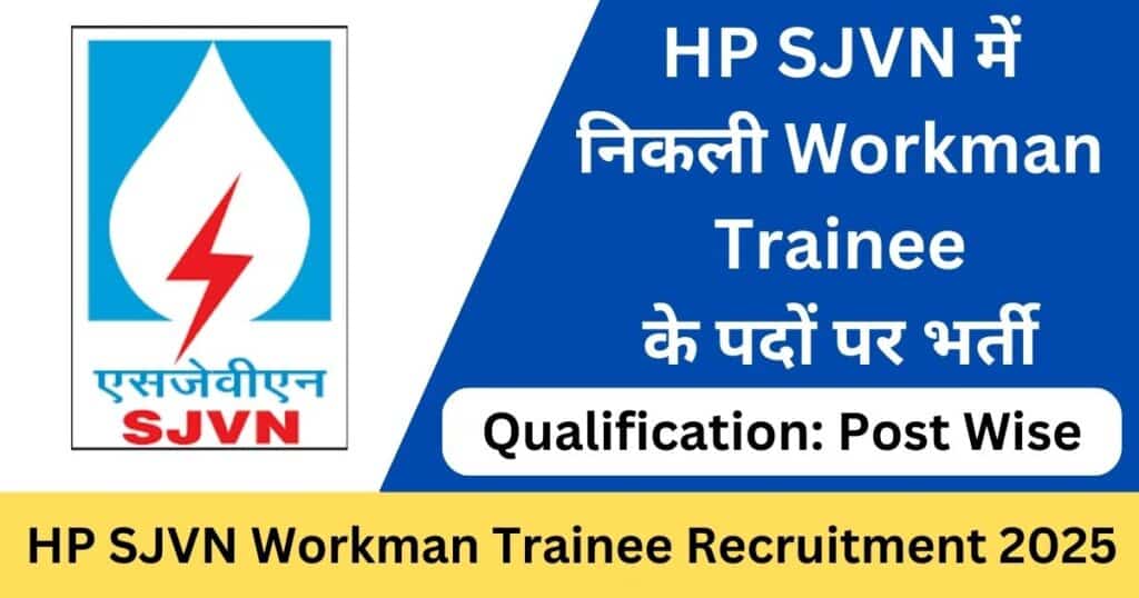 HP SJVN Workman Trainee Recruitment 2025