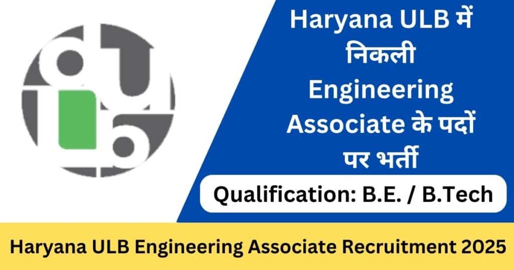 Haryana ULB Engineering Associate Recruitment 2025