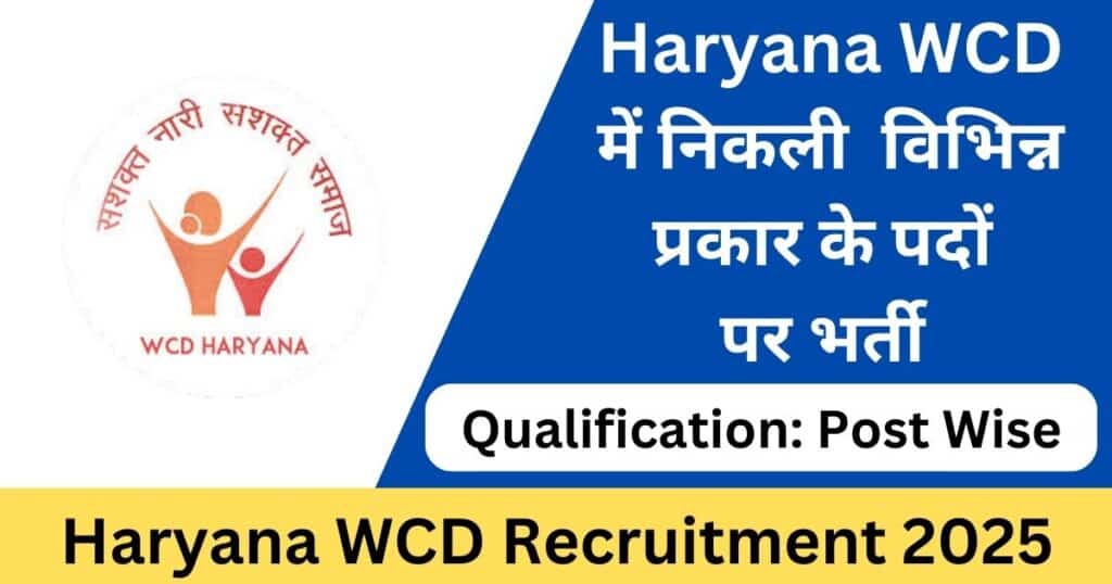 Haryana WCD Offline Form 2025