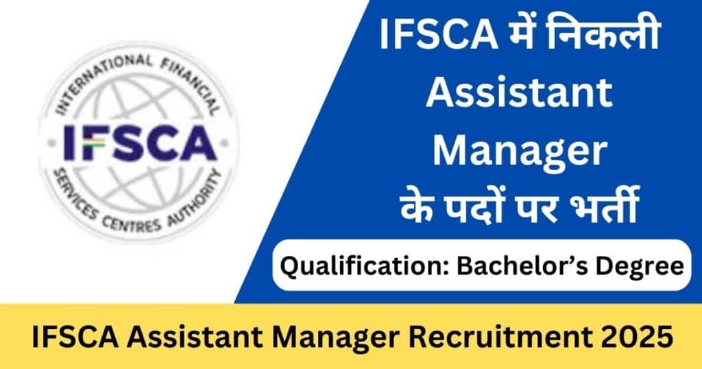 IFSCA Assistant Manager Recruitment 2025