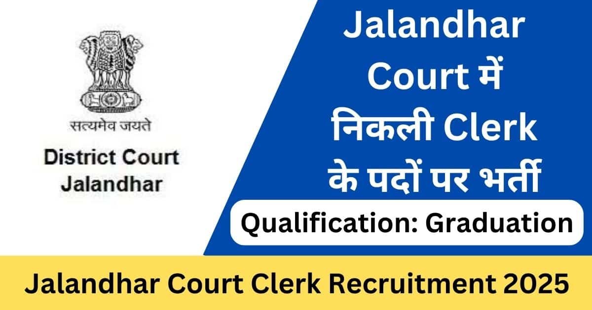 Jalandhar Court Clerk Offline Form 2025
