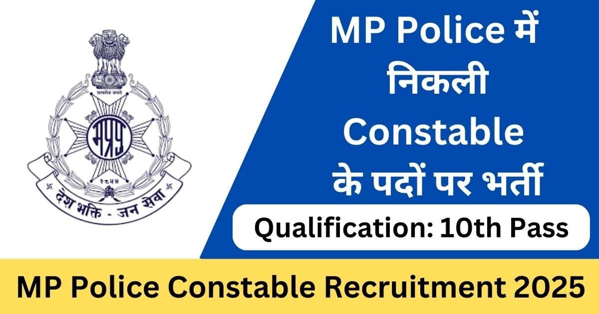 MPESB Police Constable Recruitment 2025