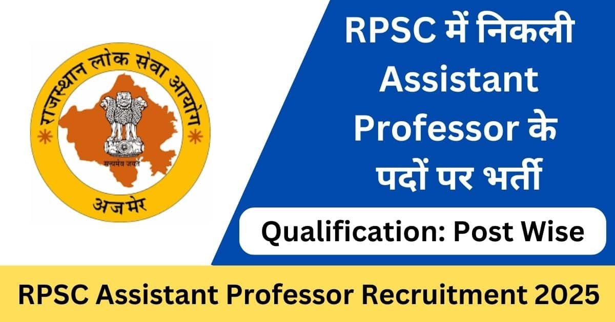RPSC Assistant Professor Recruitment 2025 Apply Online