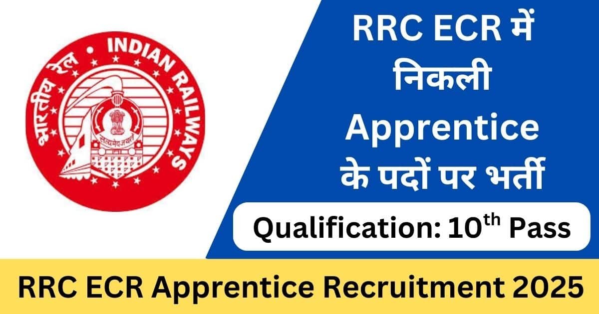 RRC ECR Apprentice Recruitment 2025