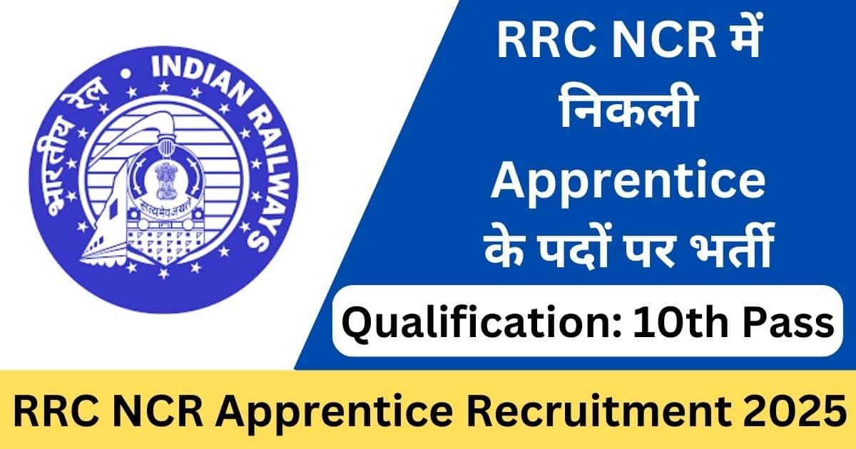 RRC NCR Apprentice Recruitment 2025 Apply Online