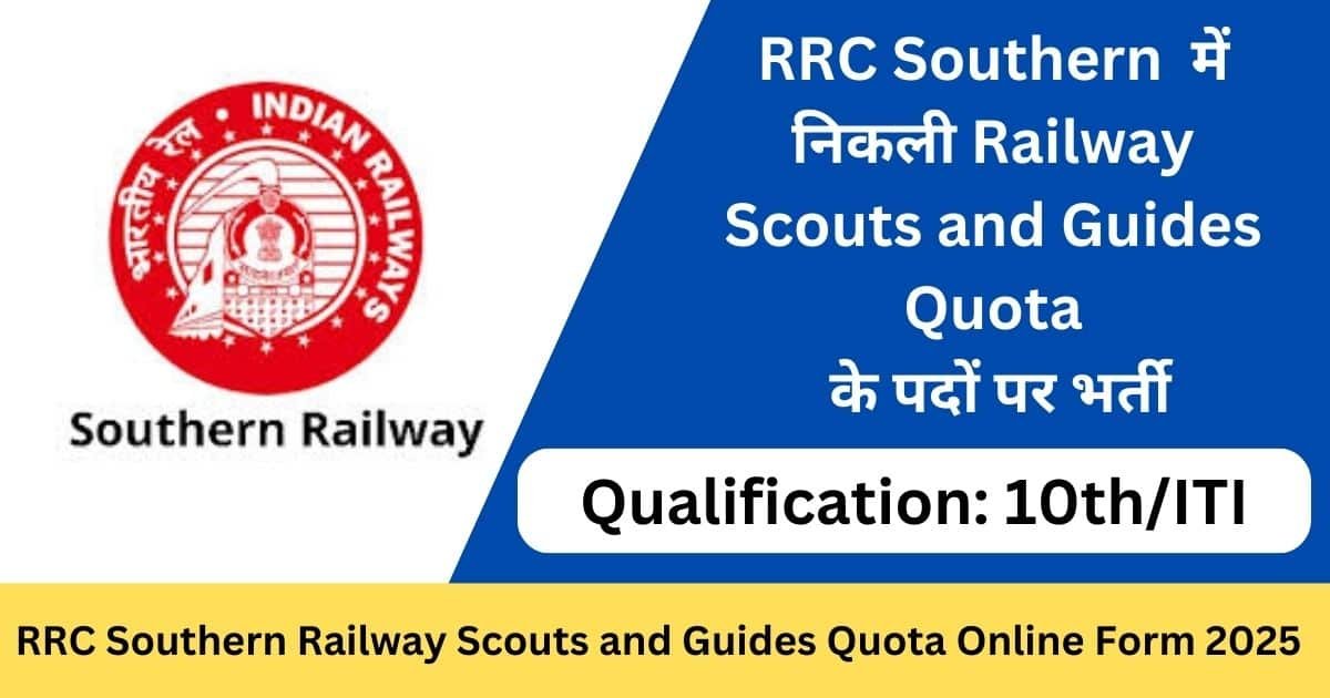 RRC Southern Railway Scouts and Guides Quota Online Form 2025