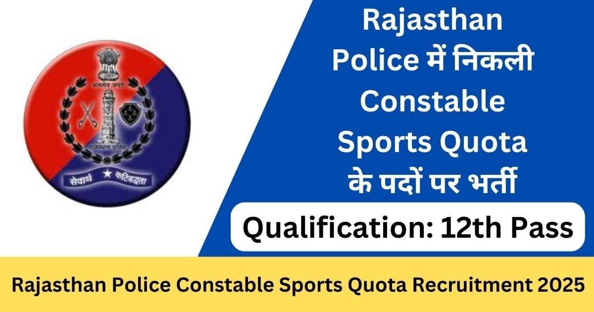 Rajasthan Police Constable Sports Quota Recruitment 2025
