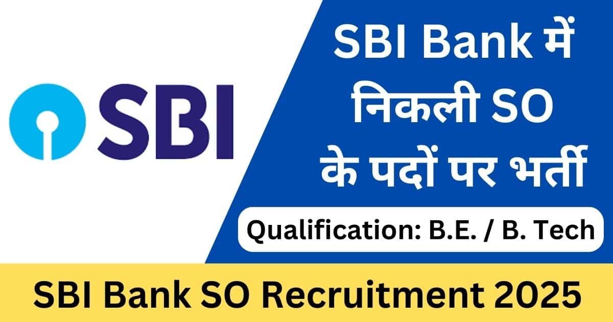 SBI SO Recruitment 2025