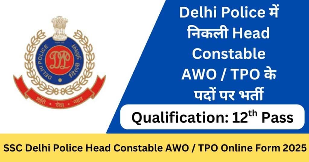 SSC Delhi Police HC Recruitment 2025