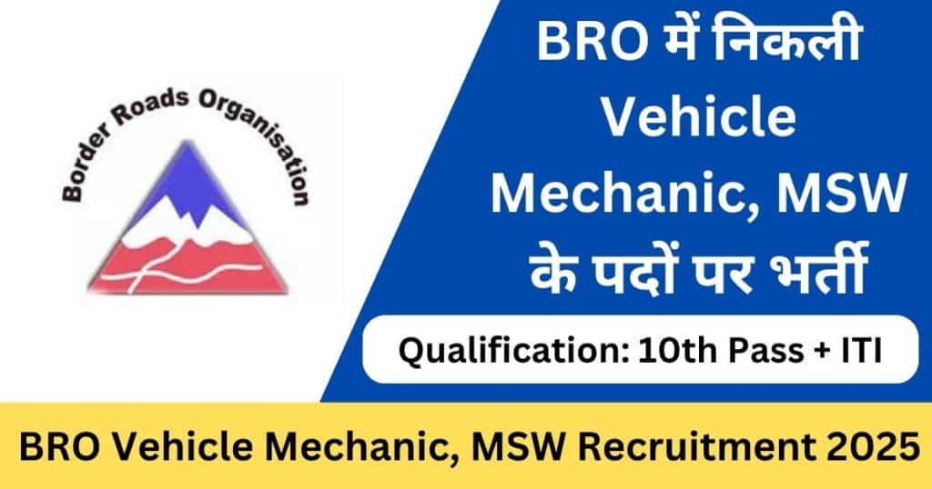 BRO Offline Form 2025