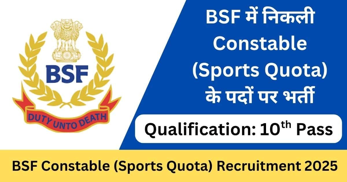 BSF Constable Sports Online Form 2025