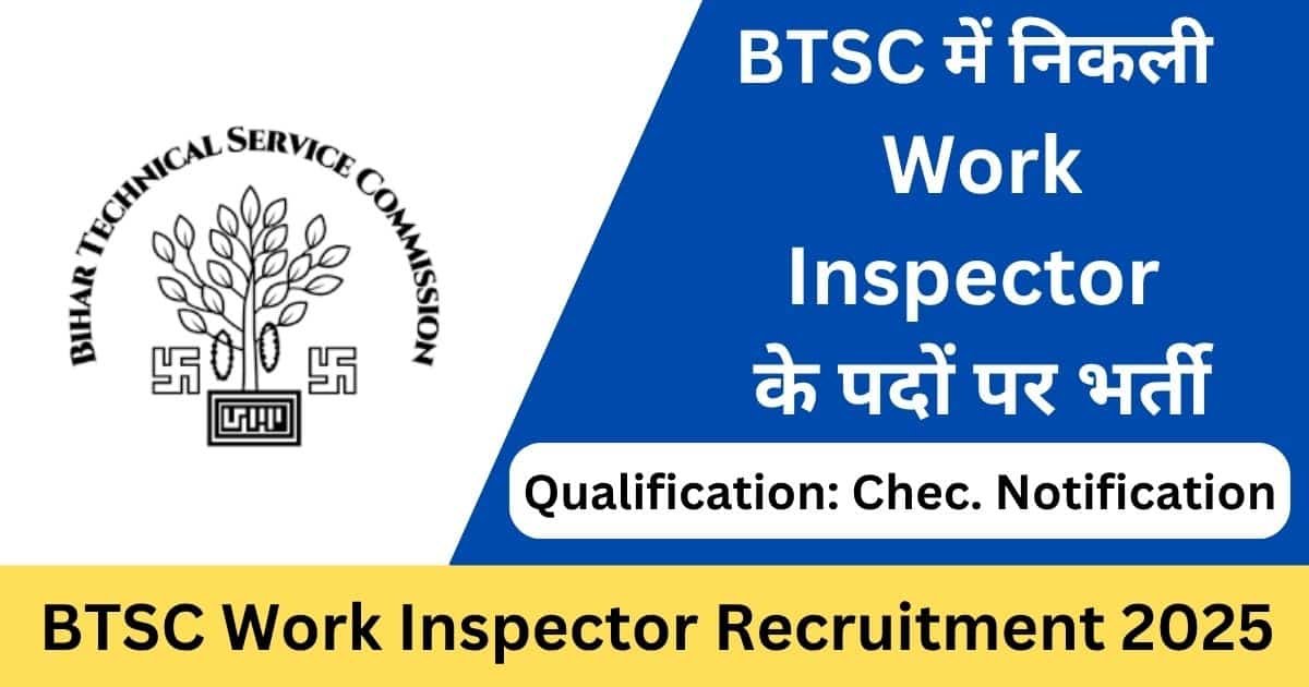 BTSC Work Inspector Online Form 2025