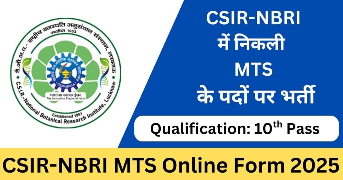 CSIR-NBRI MTS Online Form 2025