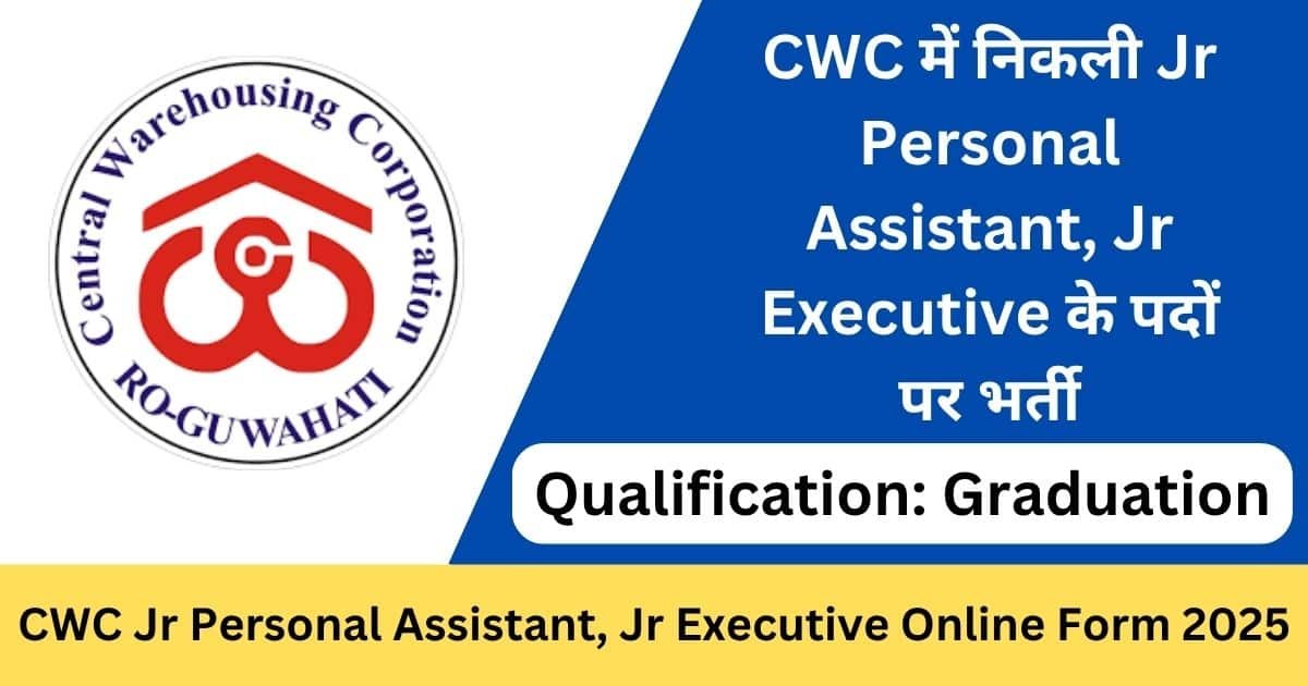 CWC Recruitment 2025