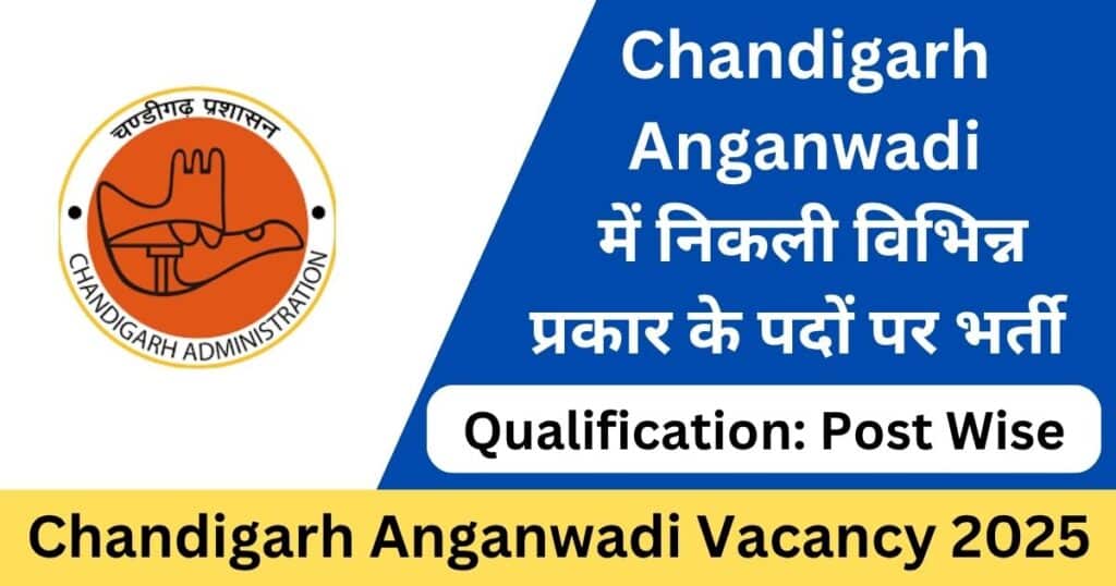 Chandigarh Anganwadi Vacancy 2025