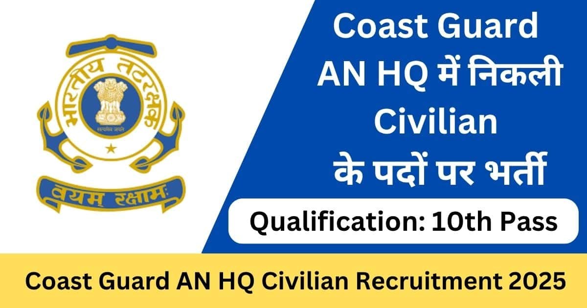 Coast Guard AN HQ Civilian Offline Form 2025