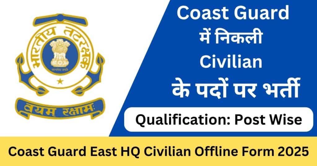 Coast Guard East HQ Civilian Offline Form 2025