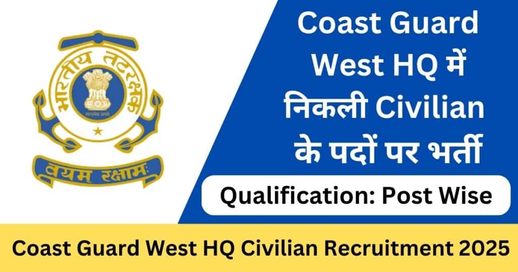 Coast Guard West HQ Civilian Offline Form 2025